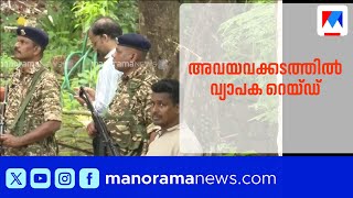 അവയവക്കടത്ത്: സ്വകാര്യ ആശുപത്രികളിൽ വ്യാപക റെയ്ഡുമായി ഇ ഡി | Organ | EDRaid