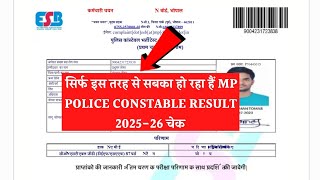 MP Police Result 2026 Kaise Dekhe ? How to Check MP Police Constable Result 2025 ? #studykhabar