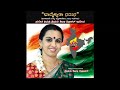BHARATA BHUMI | BHAVAIKYATAA NAMANA | VIDUSHI SMT SHEELA DIVAKAR Mp3 Song