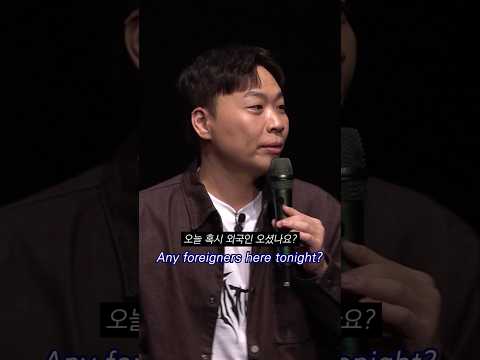 프랑스인 관객 #이상준쇼 #이상준 #standupcomedy #france #<strong>newyork</strong>