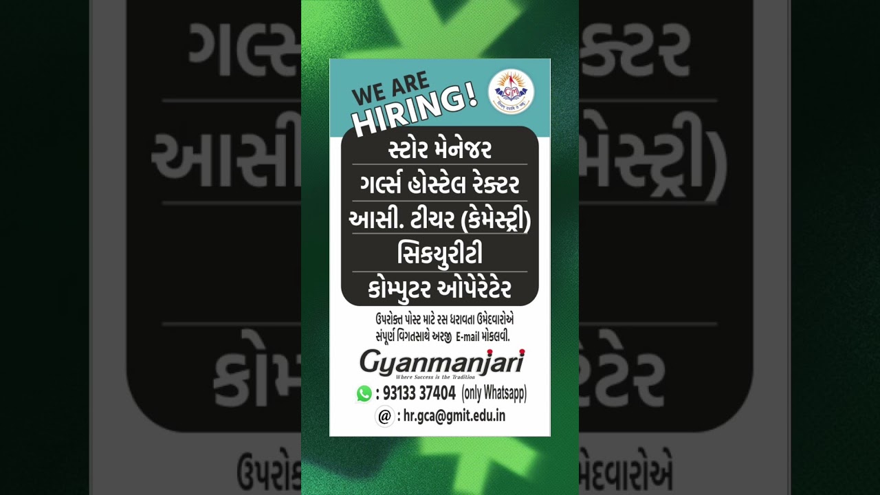 આજે જ અરજી કરો અને Gyanmanjari પરિવારનો ભાગ બનો.