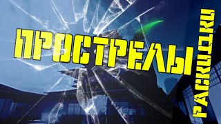 Новые прострелы и раскидки на новой карте САКУРА в Standoff2 | Стандофф 2 | Прострелы | Раскидки |