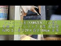 レビュー山善(YAMAZEN) [山善] 本棚 オープンラック 8段 大容量 幅90.5×奥行29×高さ184cm 全体耐荷重 180㎏ ラック 巾木カット 組立品 マットブラック CPB-1890J