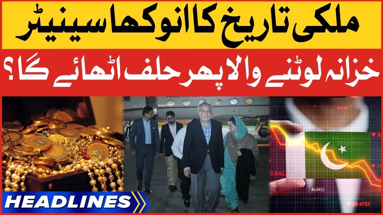 Ishaq Dar Will Take Oath Today News Headlines At 8 AM PMLN New 