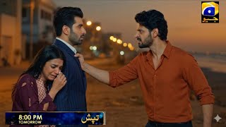 Tapish Episode  6 to Last Teaser | laiba Khan | Muneeb Butt I Tapish Drama  Episode 06