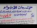 بناء على طلب الجميع إجابات درس الأدب نهضة الشعر في العصر الحديث من الأضواء لأولي ثانوي أ إلهام سامي