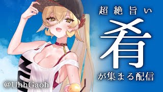 【#居酒屋おにゅい】旨いおつまみの写真を眺めながらお酒を飲む配信【にじさんじ/ニュイ・ソシエール】