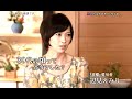 辺見えみり : やずや・香醋 (201104)