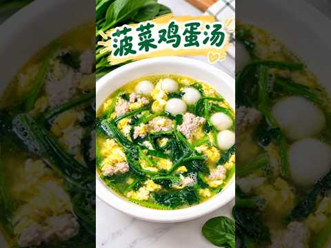 简单小厨のレシピ: ほうれん草と卵のスープ 簡単な作り方｜栄養満点で美味しい