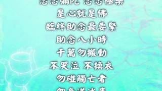 宗慈法師 佛說父母恩重難報經 08