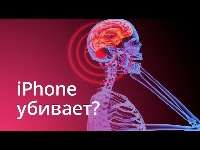 Опасно ли на самом деле излучение вашего смартфона?. Фото.