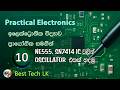 555 ,7414 දාල Oscillator circuit එකක් හදමු - පාඩම 10