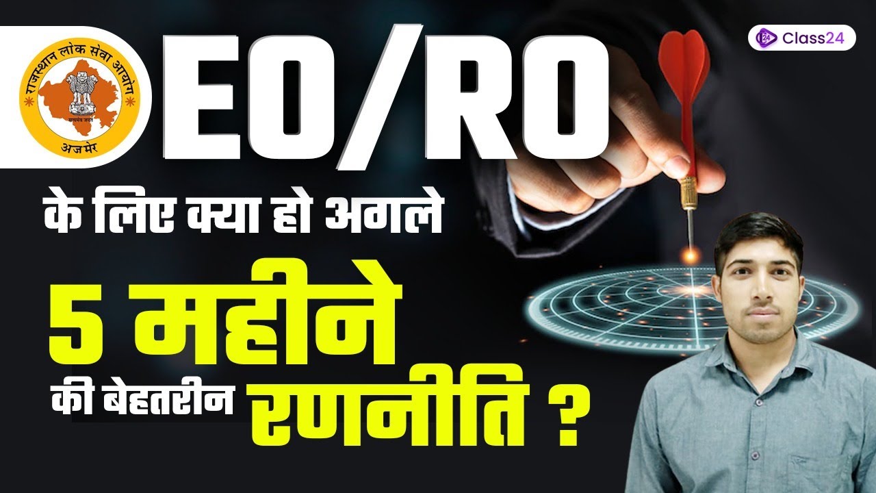 5 Month Best Strategy For EO RO Exam by Sunil Sir | EO/RO Exam 2023 ...