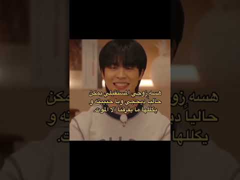 ضحكت جيمين تعبر عن كل شي بتس مهددين الطريق