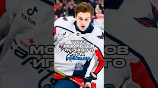 TOП-5 МОМЕНТОВ ИГРОВОГО ДНЯ (12.04.26) #хоккей #нхл #nhl #sportcast #топ #панарин #hockey #протас