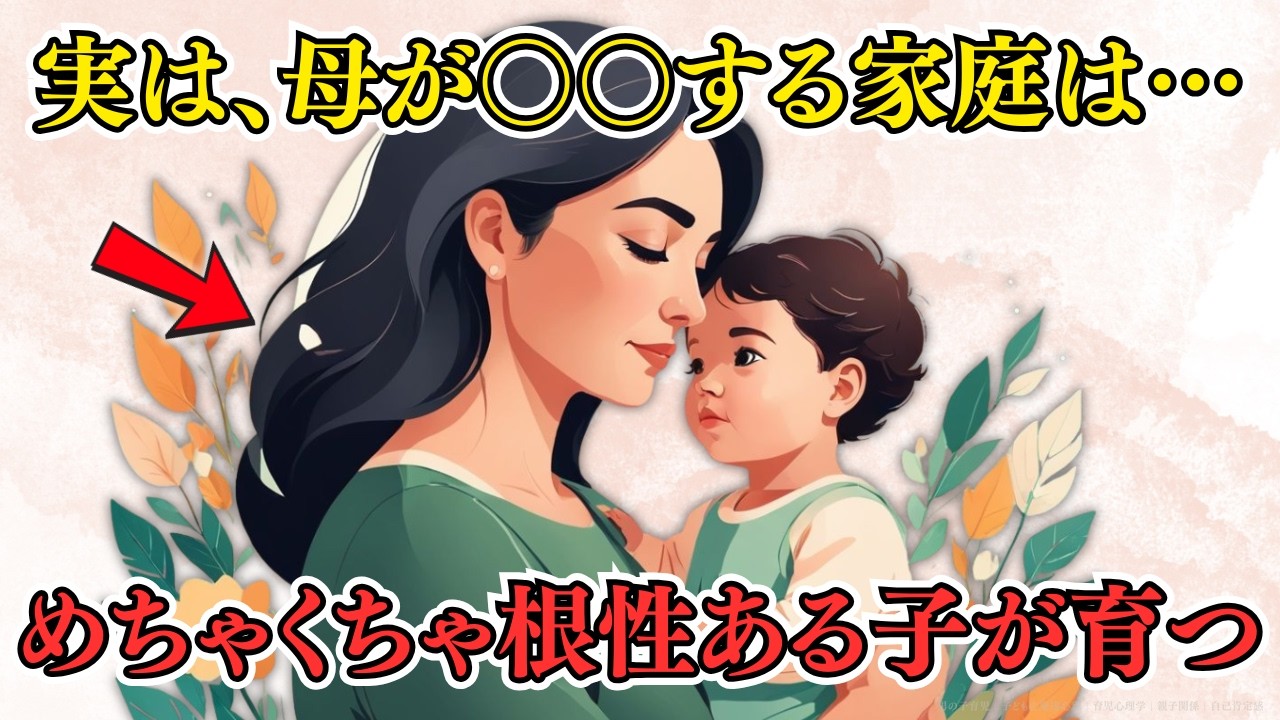 挫折に強い子はこう育つ──母のたった1つの関わりが心の軸をつくる【育児心理】