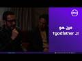 شريف نفسه يعرف مين هو الـ Godfather اللي بيبعت تحديات لـ الأولاد في لعبة روبلوكس 