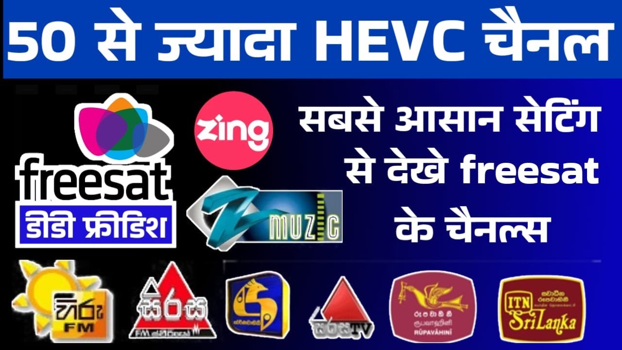 Watch 50 Sri Lankan Satellite TV Channels on DD Free Dish MPEG-4 HD Box | Solid 6165 HD HEVC Setting