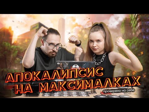 10 апокалипсисов на