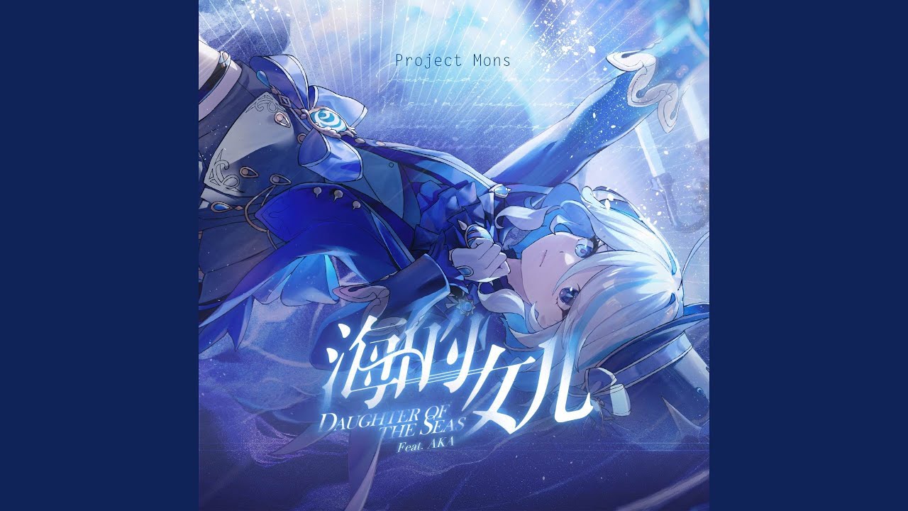 Daughter of the Seas