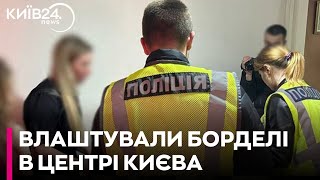 У Києві викрили борделі, які працювали під виглядом масажних салонів