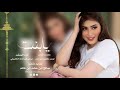 شيلة يابنت أداء المنشد مرعي ابن نفاع mp3