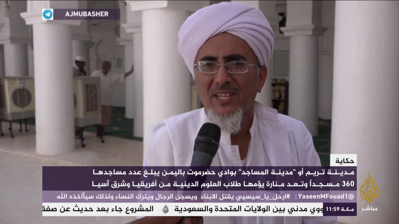 مدينة المساجد بوادي حضرموت في اليمن