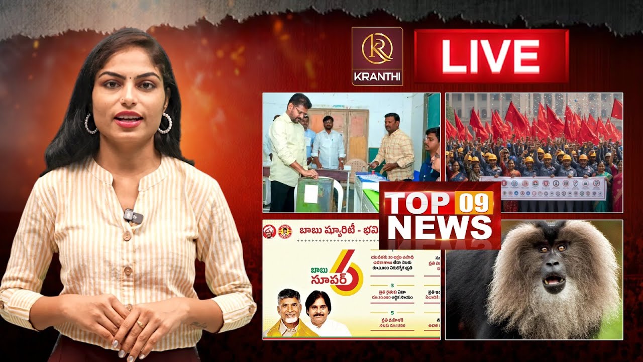 🔴Live :TOP 9 News Telugu | News Headlines | Anchor Sravani | Kranthi TV