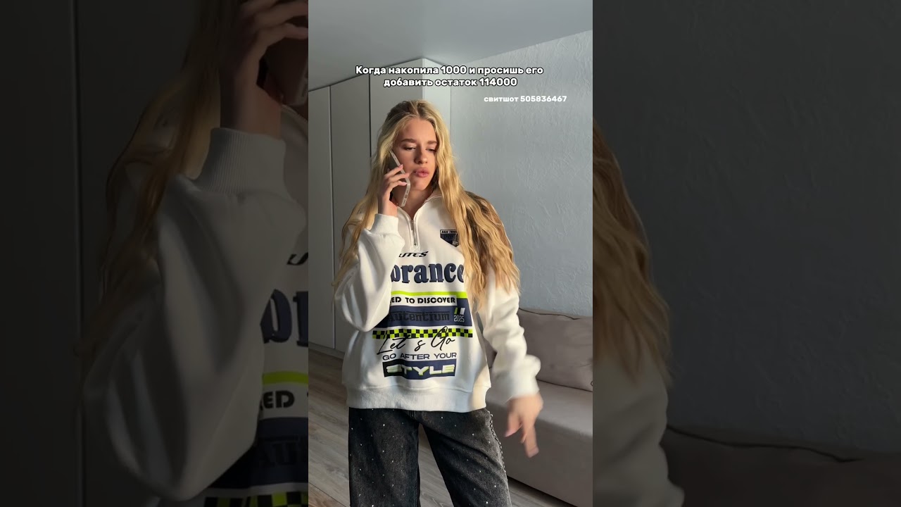 Свитшот на вб: 505836467