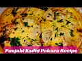 Punjabi kadhi pakora recipe    original kari pakora  safoora kitchen