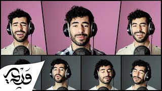 Abdel Kader (Cover by Alaa Wardi) chords