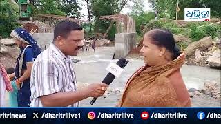 ରାସ୍ତାରେ ଚାଲୁଛି ପାଣି | Bridge Construction | Road Problems | Dharitri |