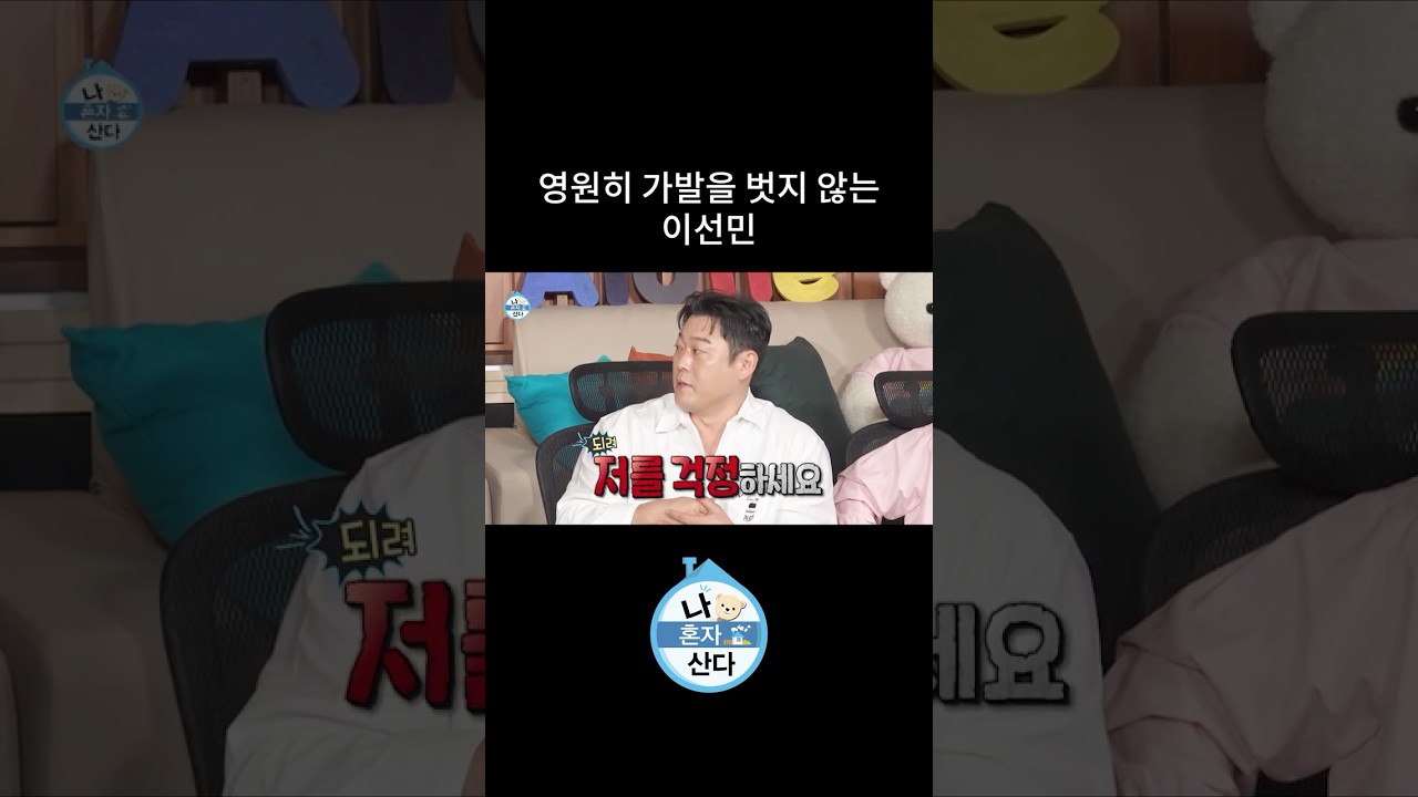 머리 긴 이선민