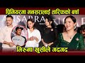 प्रिमियरमा &#39;मनसरा&#39;लाई तारिफको बर्षा | Miruna को खुसीले गदगद | MANSARA