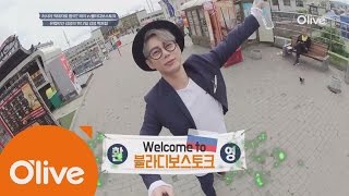 one night food trip (선공개) 먹태자 테이, 유러피안 감성의 러시아 길거리 만두먹방 161019 EP.30