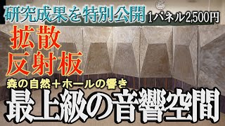 [Science Girl Marine's Audio Laboratory] Vol. 6: Special Release of Research Results: Forest Natu...