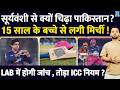 Vaibhav Sooryavanshi से चिढ़ा Pakistan, क्यों लगी मिर्ची ? Nauman Niaz | ICC Rule | IPL |AI Chip Bat