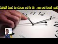 تغيير الساعة في مصر كل ما تريد معرفته عن تعديل التوقيت