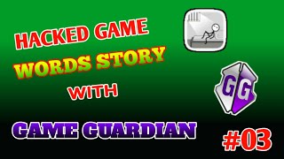 HACKED GAME WORDS STORY WITH GAME GUARDIAN-TUTORIAL HACKED GAME screenshot 5