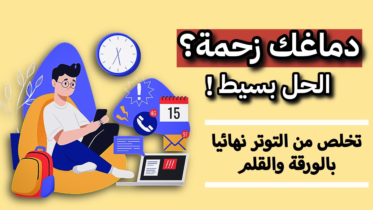 افضل مجموعة تمارين علاج بالكتابة لتفريغ المشاعر السلبية، وتحسين صحتك النفسية