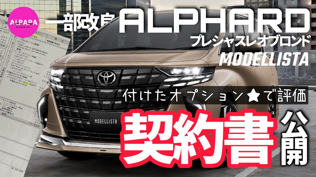 バジ　値引き可能！プレシャスレオブロンド Total Cost, Options, and Discounts Revealed!] Partially Improved