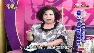 20161115 (二) ch80 命運好好玩 女人的背後壓力有多大