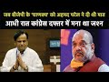 Ahmed Patel ने जब BJP के चाणक्य Amit Shah को दी थी मात, आधी रात Congress Office में मना था जश्न