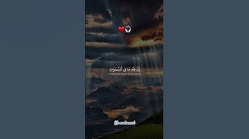 تلاوة جميلة من سورة يونس القارئ عبد الرحمن مسعد 💙 #foryou #عبدالرحمن_مسعد #quran #قران