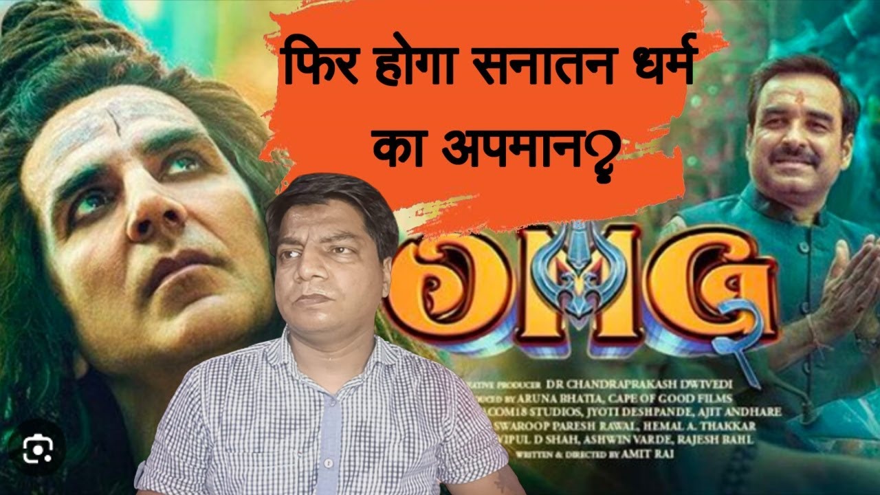 OMG 2 Trailer review by Sahil Chandel | Akshay kumar | Pankaj Tripathi ...