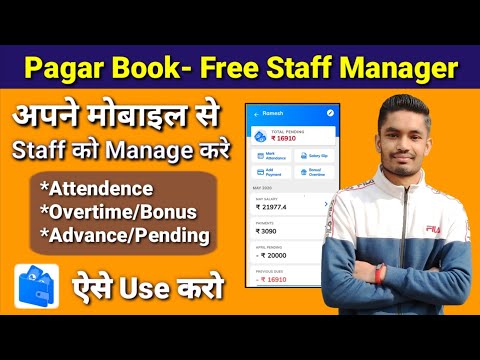 Pagar Book - Manage your staff salary, attendance in your mobile | How to use Pagar book app