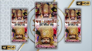 Ramapir status 😘| baba ramdev ji 4k status full screen | ramapir status new | Baba ramdev ji status