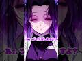 【鬼滅の刃】そんなだからみんなに嫌われるんですよ #shorts #demonslayer #鬼滅の刃