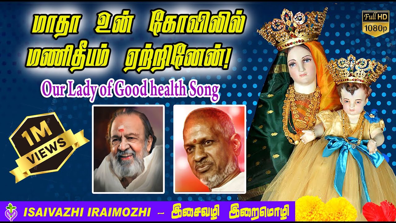 madha un kovilil | Cover song | madha songs | Velankanni songs | tamil christian hits songs