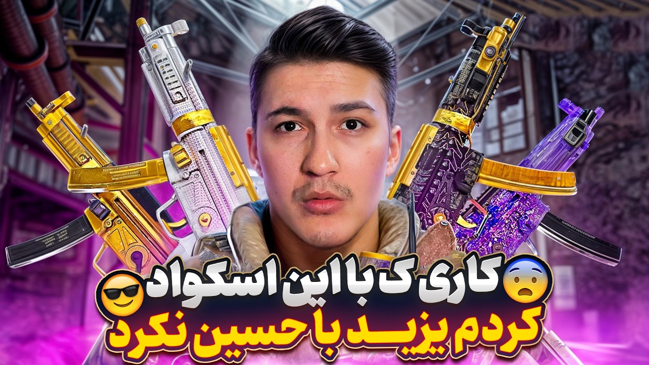 В противном случае, если бы я был на месте этой команды, я бы плакал!